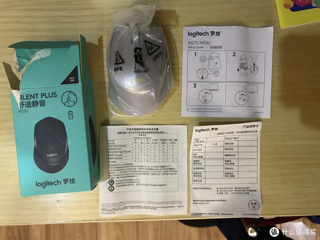 Logitech 罗技 M330 无线静音鼠标 开箱体验