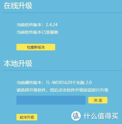 #剁主计划-石家庄#低价入手—TP-LINK 普联 WDR5620千兆版 无线路由器 开箱简评