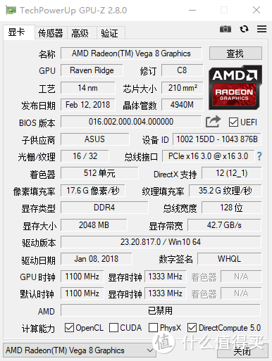 升级APU装机：AMD 锐龙 Ryzen 3 2200G APU处理器 + ASUS 华硕 TUF B350M 主板