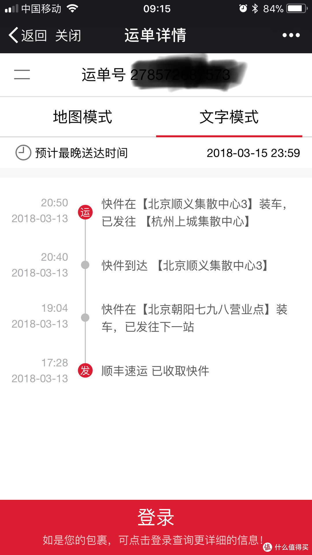 “一王二后”的“幸福”生活从“3.15”开始——记一次曲折的360 S6智能扫地机器人评测经历