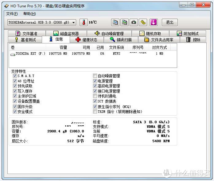 明明可以靠颜值取胜，它却用实力证明了自己：TOSHIBA 东芝 V9 2T 移动硬盘 使用评测