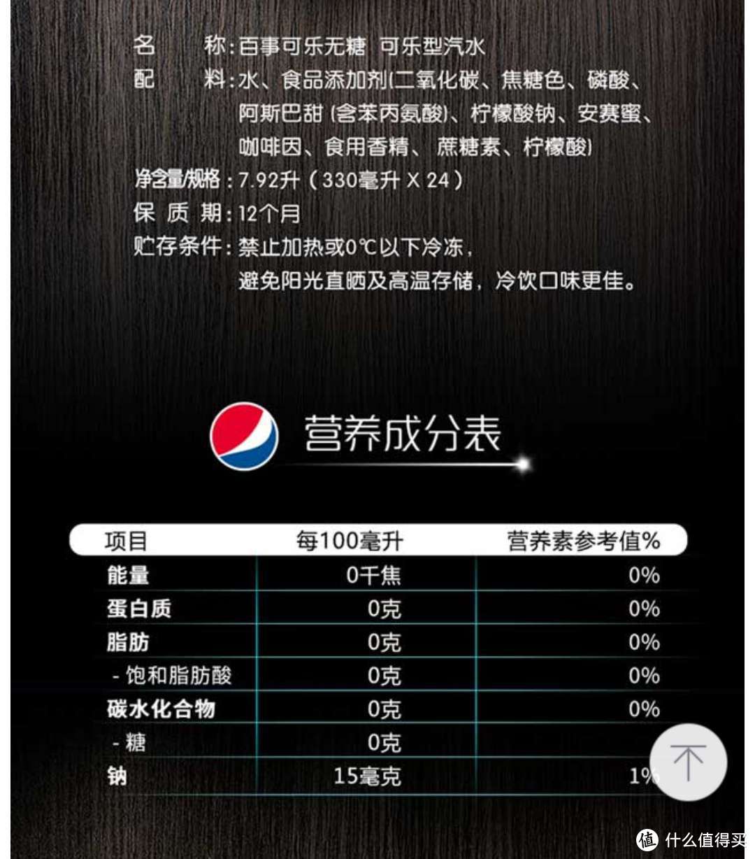 #剁主计划-宁波#原创新人#PEPSI 百事 无糖可乐 测评