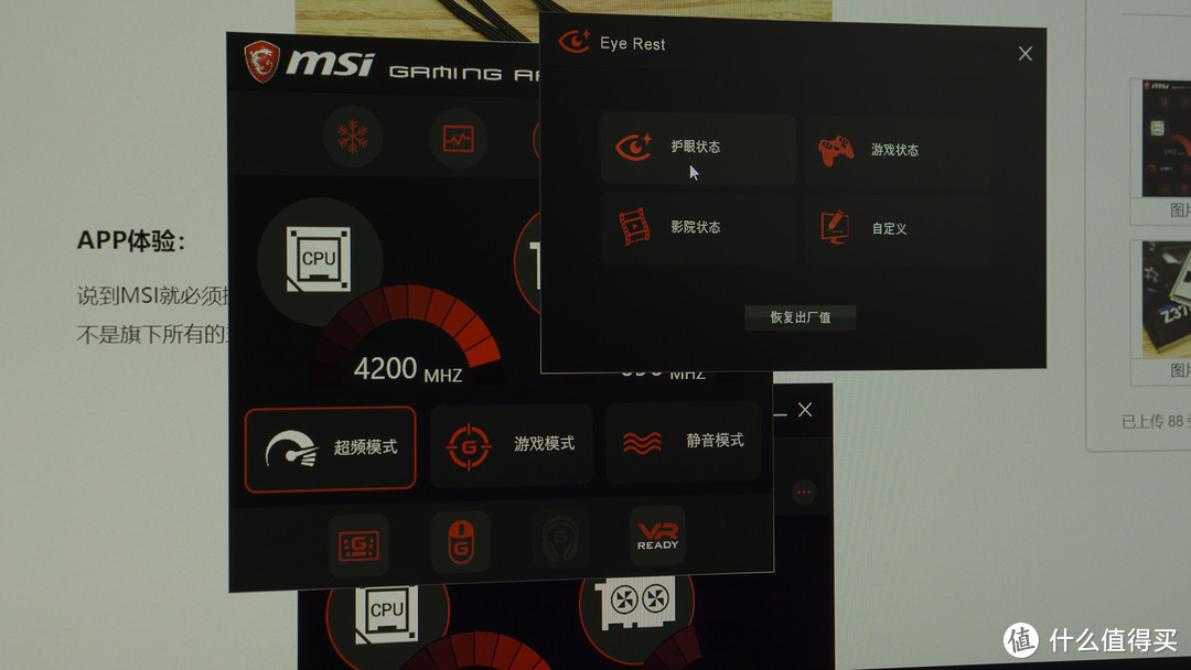 #剁主计划-宁波#声波雷达、龙眼功能，微星的功能你真的了解吗：MSI 微星 Z370  CARBON 主板介绍