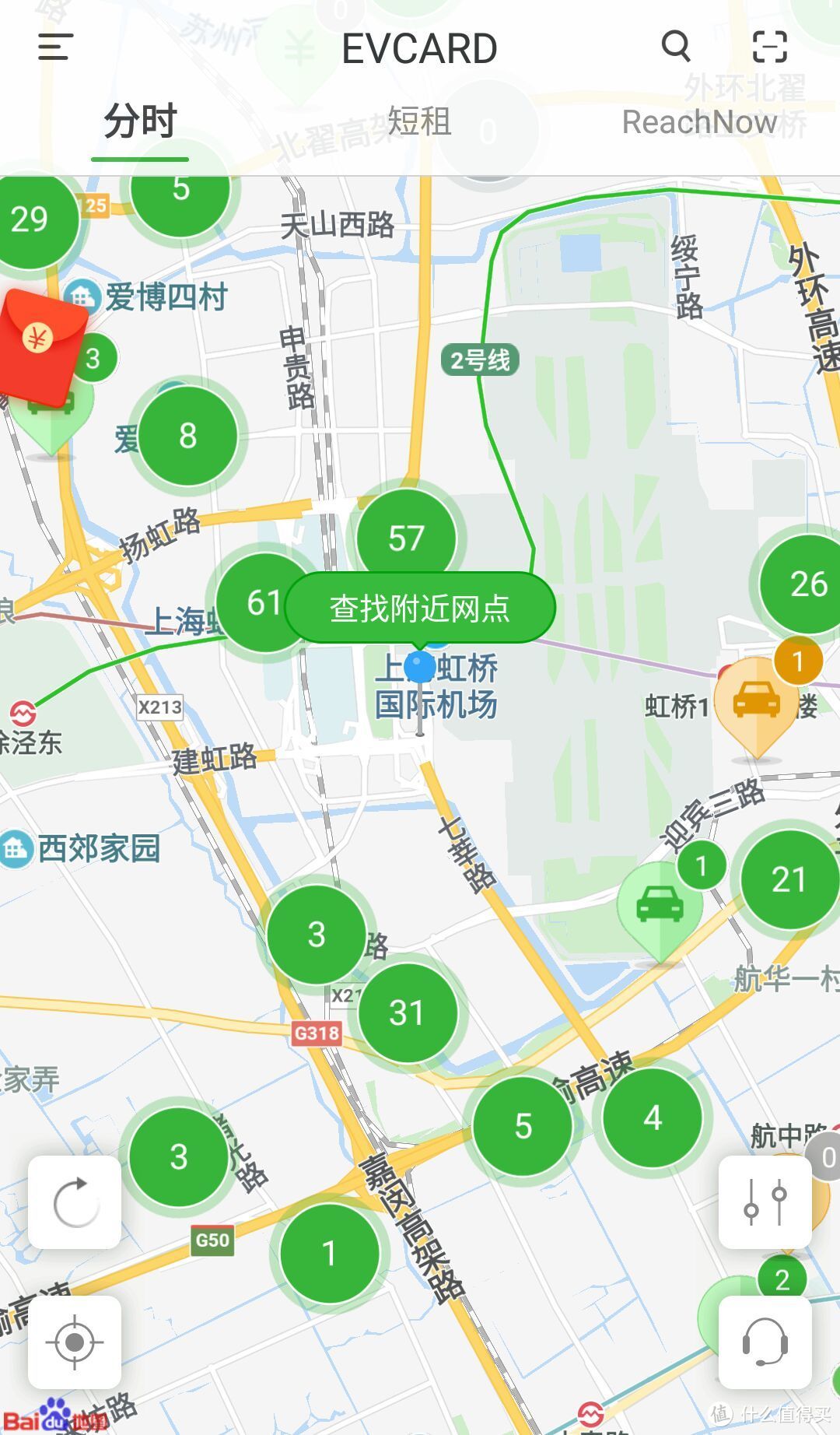 EVCARD在魔都取、还车点还是比较多的，在内环以外到外环以外10公里左右的区域分布尤其密集，还车比较方便。取车的话，热点地区（比如图中显示的机场和火车站）用车比较紧张，一般要抢，而且要加收10～12元的服务费