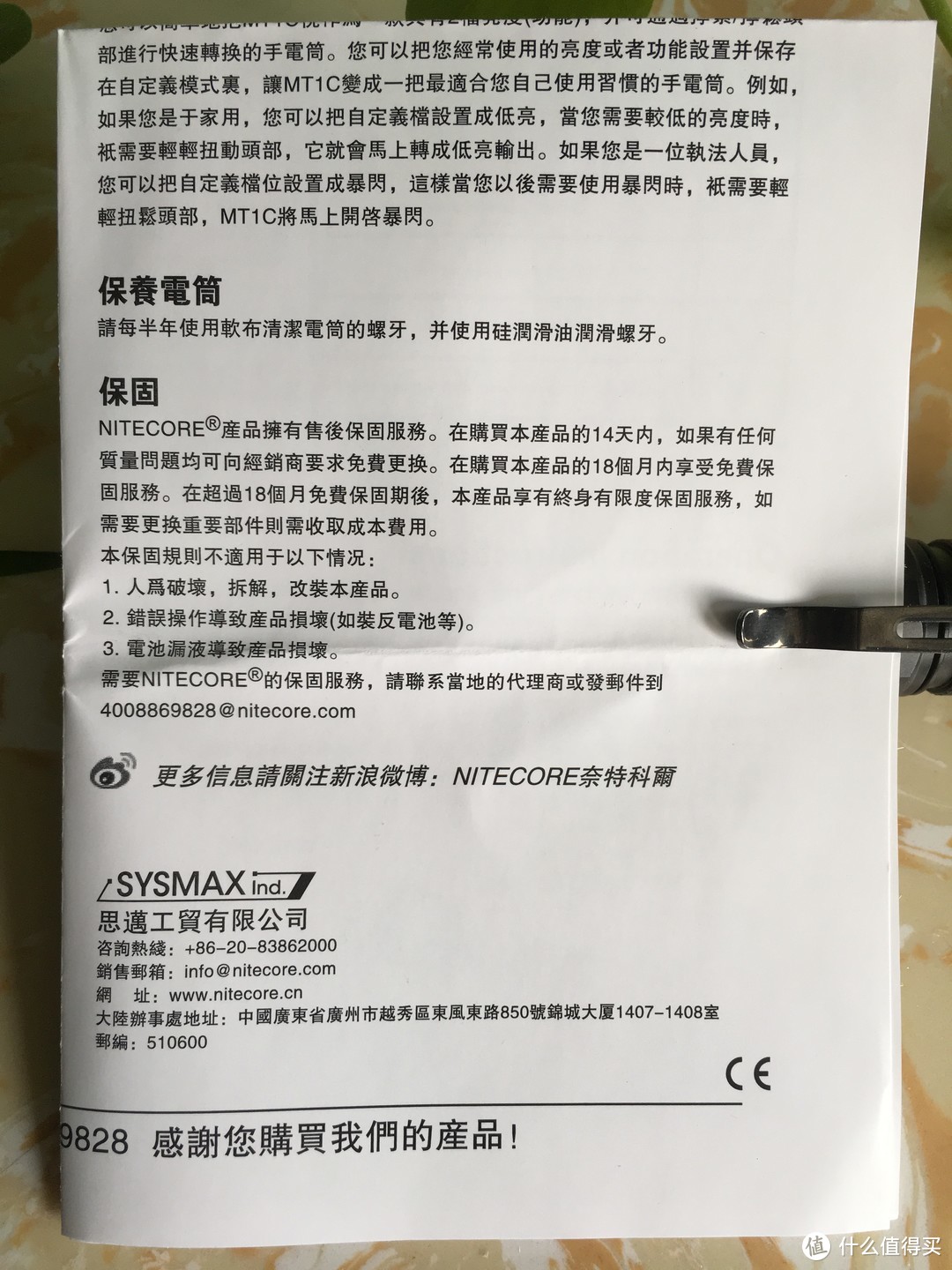 #剁主计划-北京#随身家用电器（上集）—NITECORE 奈特科尔 MT1C 手电筒 使用感受