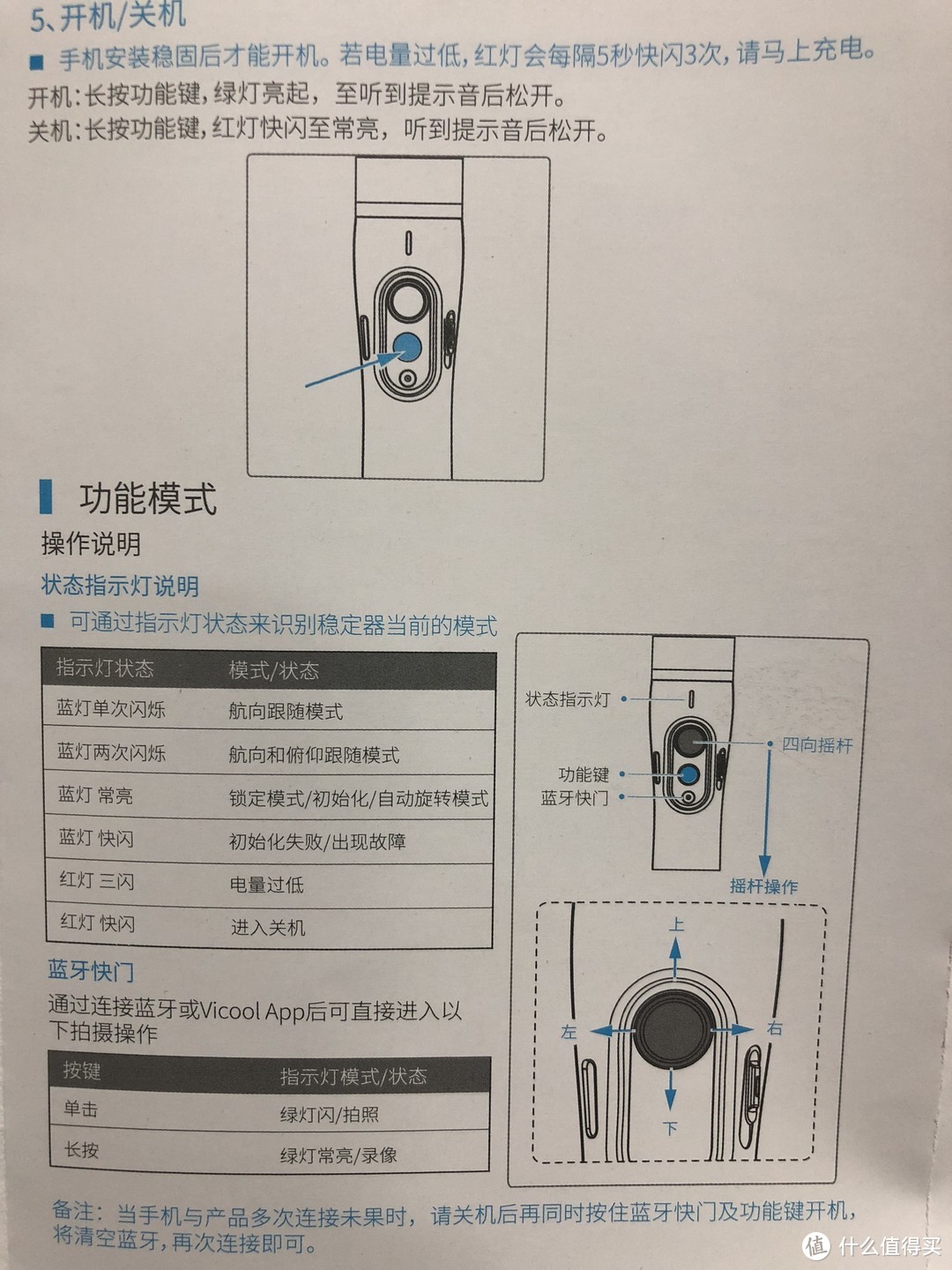 普通数码消费者需要一台手机稳定器吗？飞宇科技 Vimble 2 手机稳拍杆小测，附新手入门指南