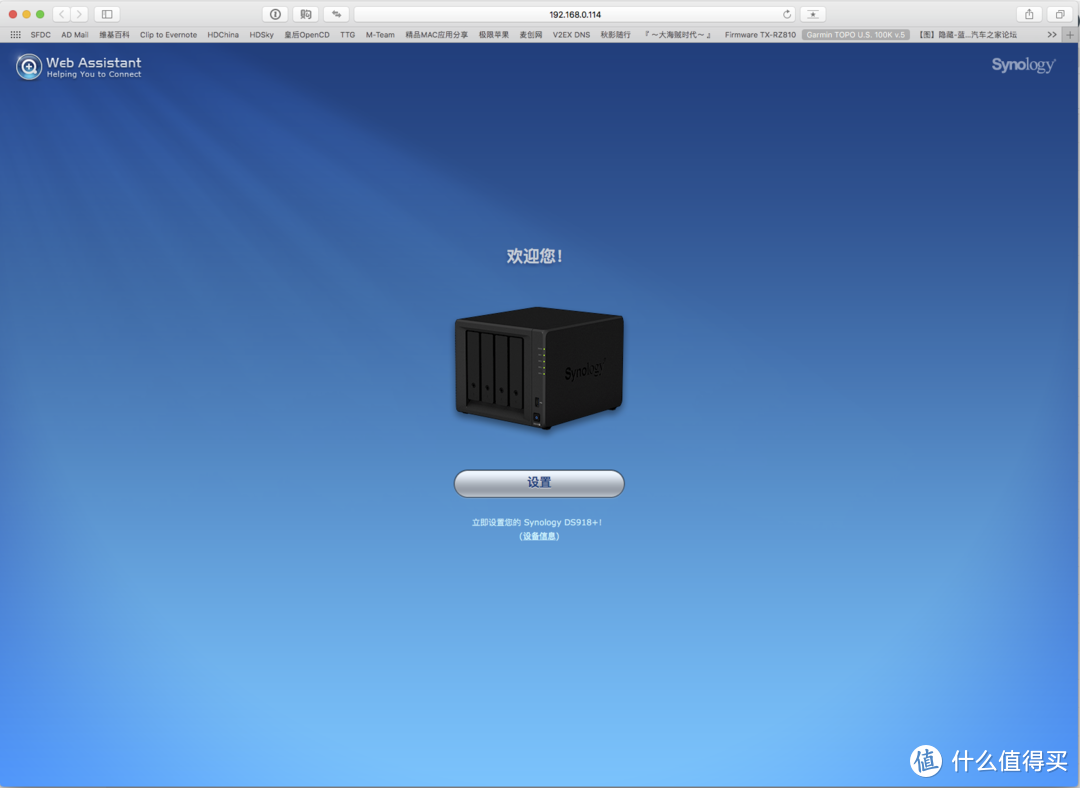 我的第二台群晖家中真正的资料中心 Synology 918 篇二 软件篇之设置 使用 心得 Nas存储 什么值得买