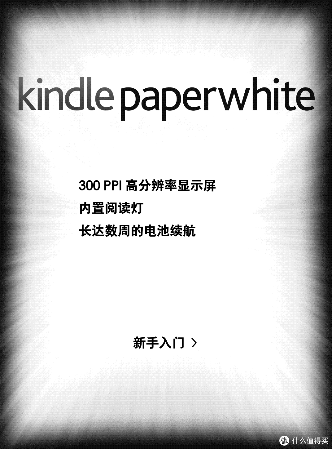 加拿大 Amazon 亚马逊 Kindle Paperwhite 电子书阅读器 转运开箱记