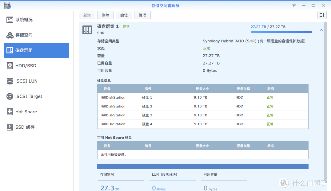 软件篇之设置&使用&心得