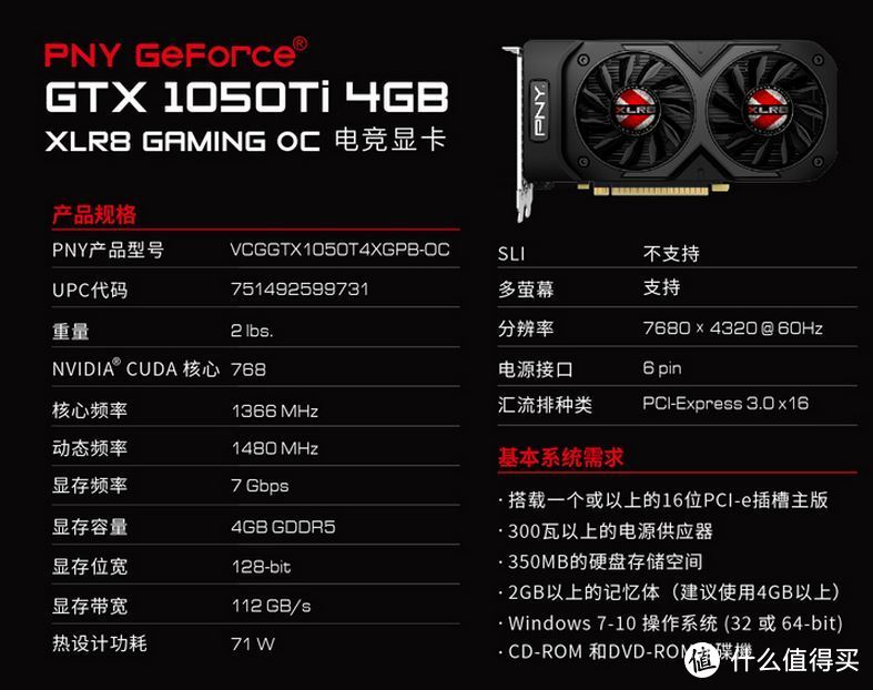 #剁主计划-宁波#PNY 必恩威 XLR8 GTX1050Ti 显卡 晒单测评（附与烈风跑分对比）