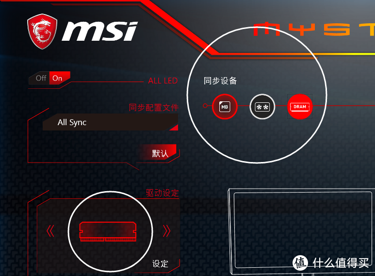 #剁主计划-宁波#声波雷达、龙眼功能，微星的功能你真的了解吗：MSI 微星 Z370  CARBON 主板介绍