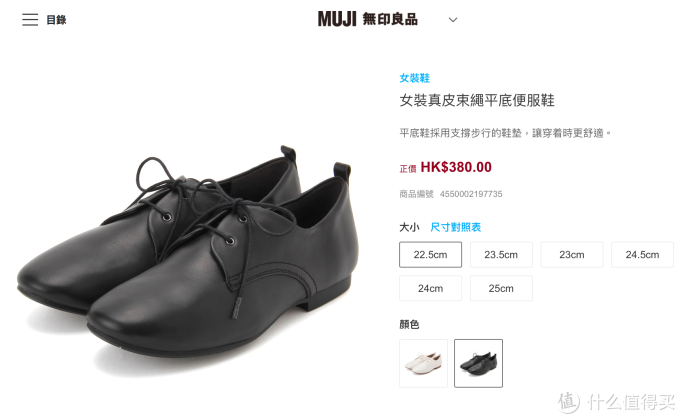 Muji 无印良品的鞋子究竟值不值得买 附羊皮鞋晒单 休闲皮鞋 什么值得买