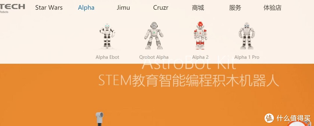 自带明星光环也要细致的打磨——优必选EBOT机器人众测报告