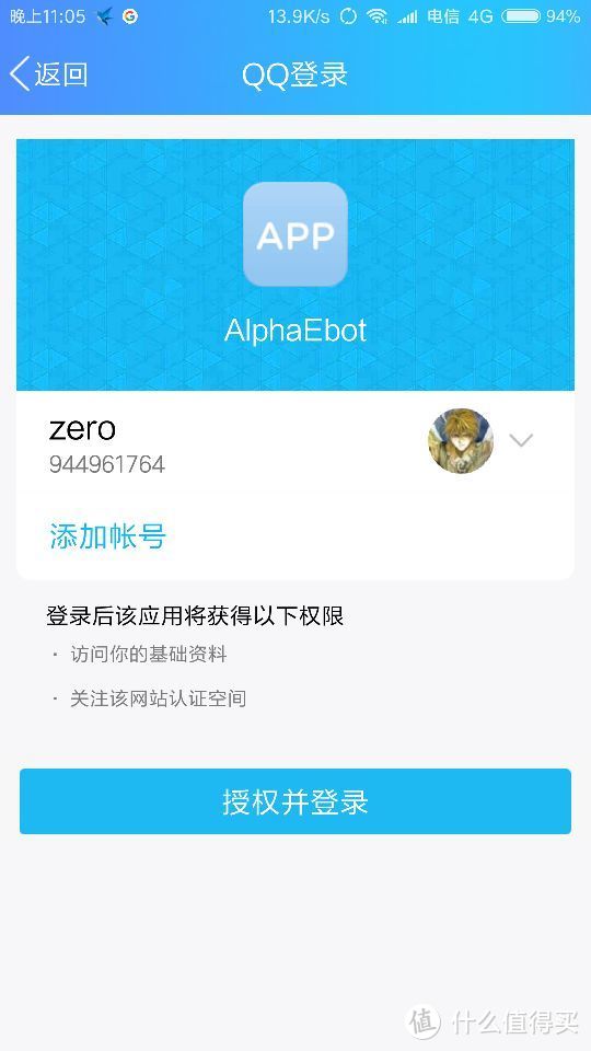 自带明星光环也要细致的打磨——优必选EBOT机器人众测报告