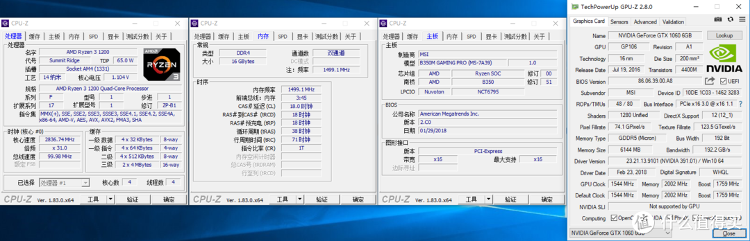 谁是700元以内的最强王者？AMD Ryzen3 1200大战 2200G APU