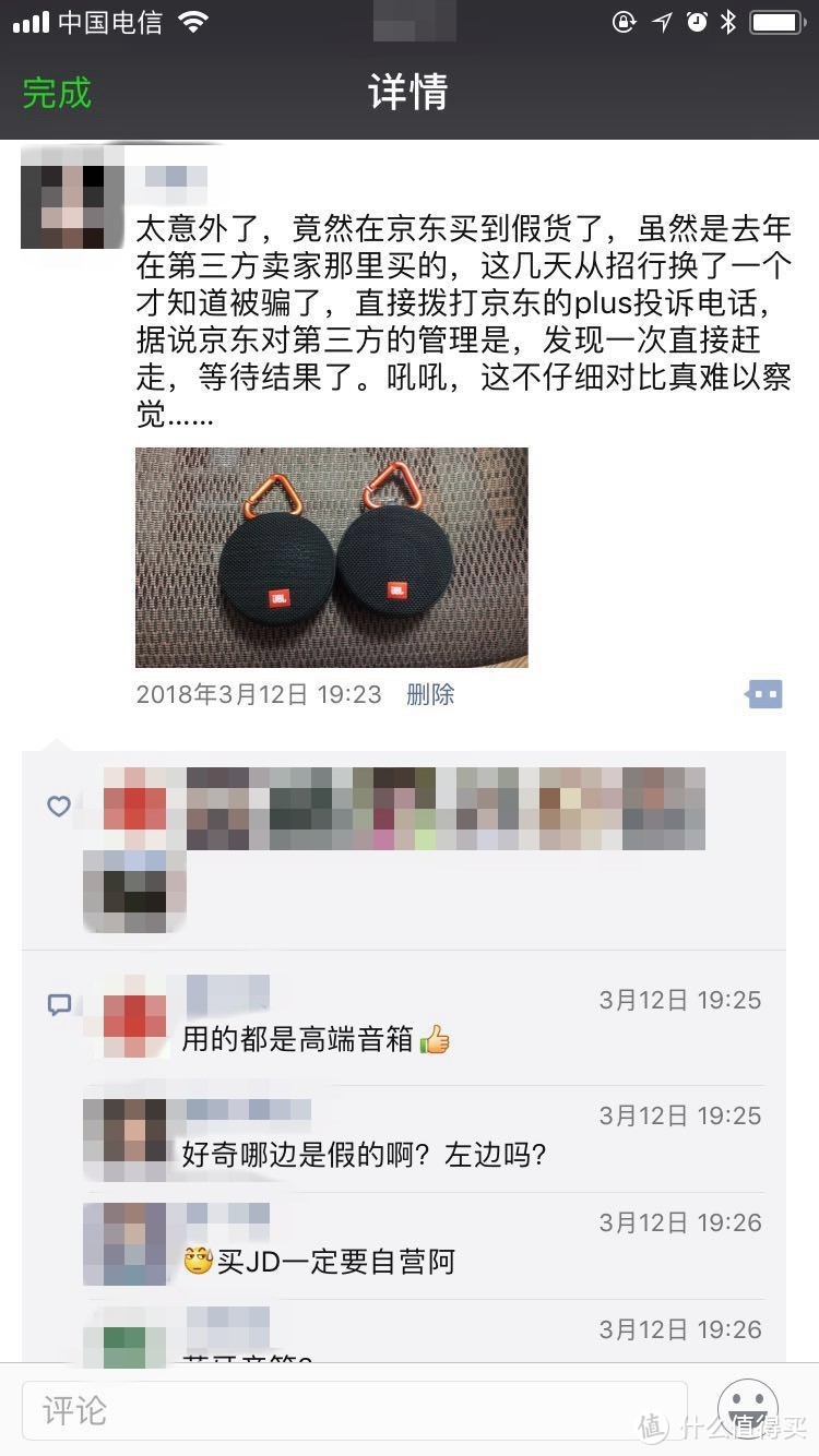 【我不是蹭热度】我在京东买到了假JBL音箱