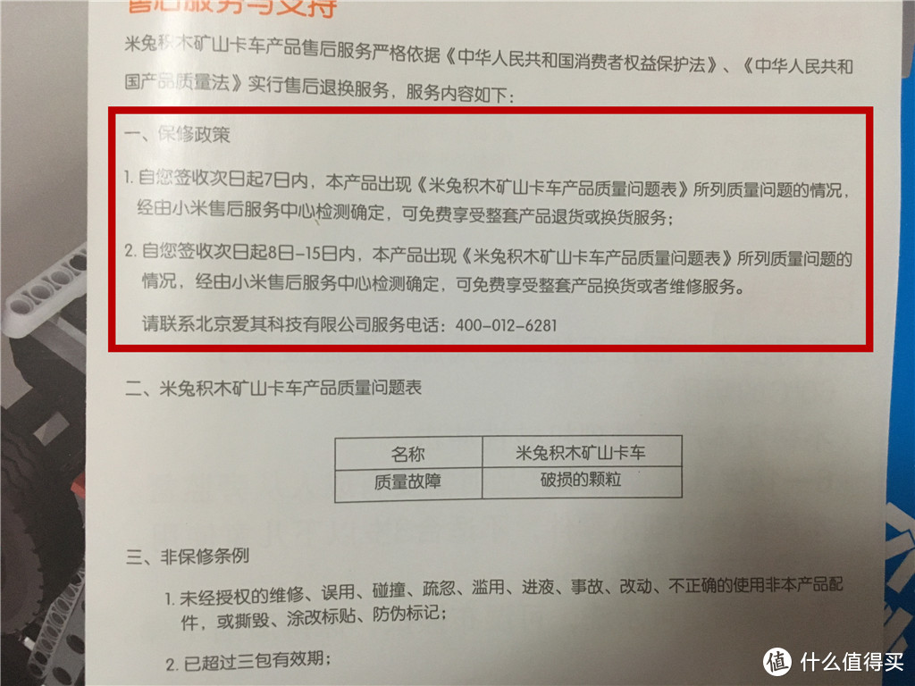 #剁主计划-沈阳#这结构根本就不是矿山车：MI 小米 米兔 积木矿山卡车