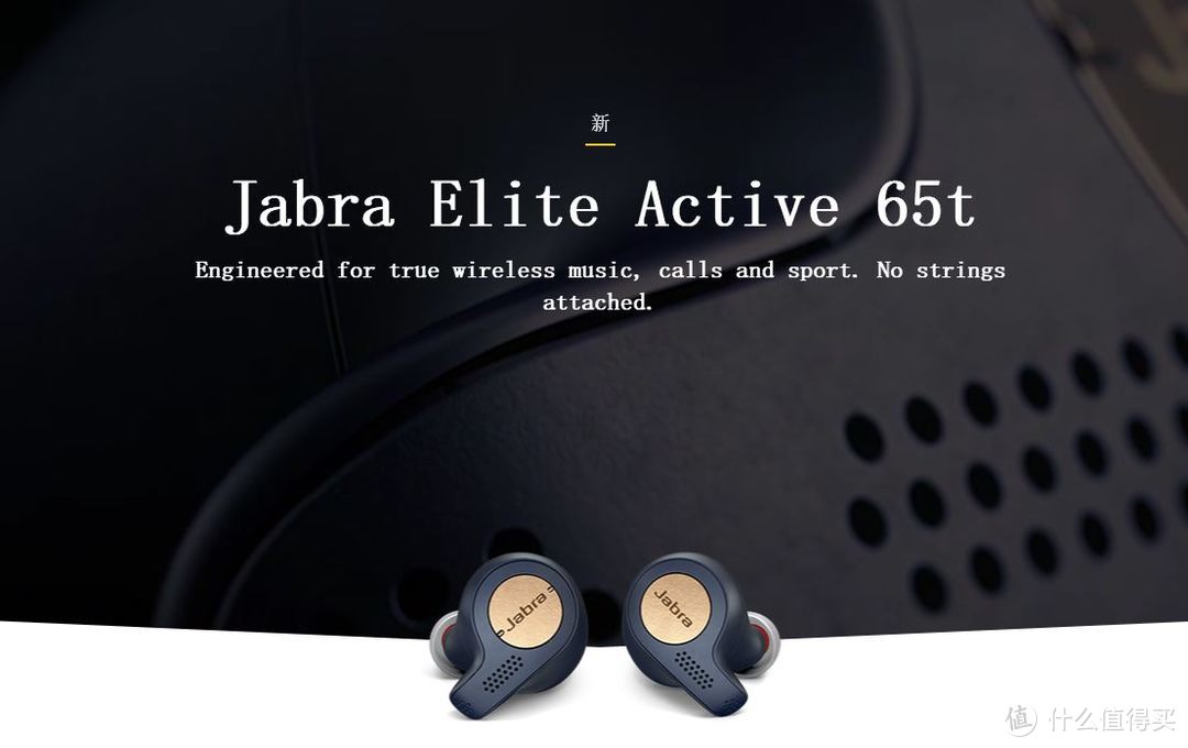 Jabra Elite 65t 捷波朗 臻律 无线蓝牙音乐耳机使用评测