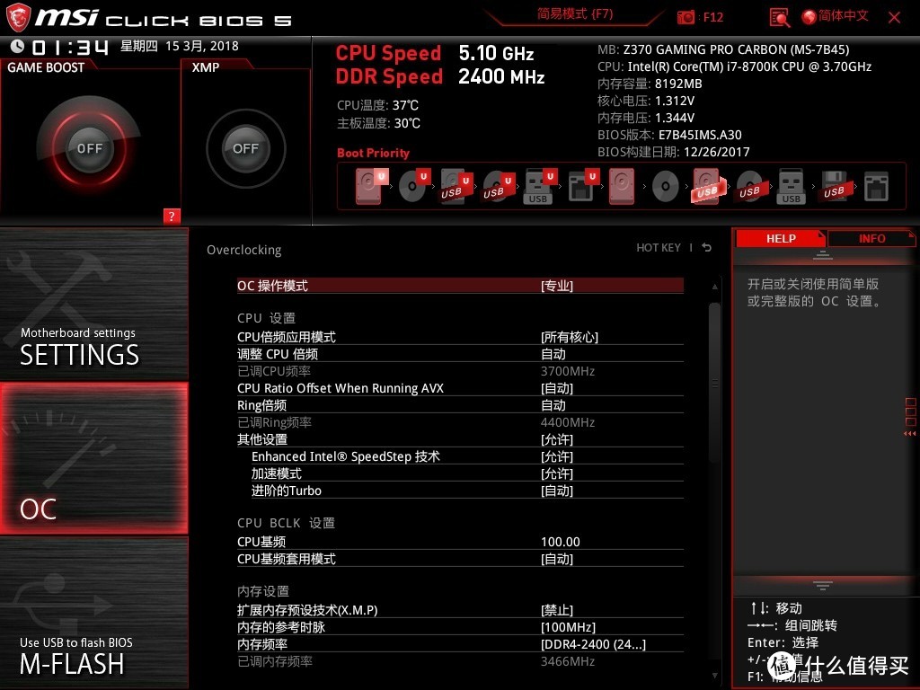 #剁主计划-宁波#声波雷达、龙眼功能，微星的功能你真的了解吗：MSI 微星 Z370  CARBON 主板介绍