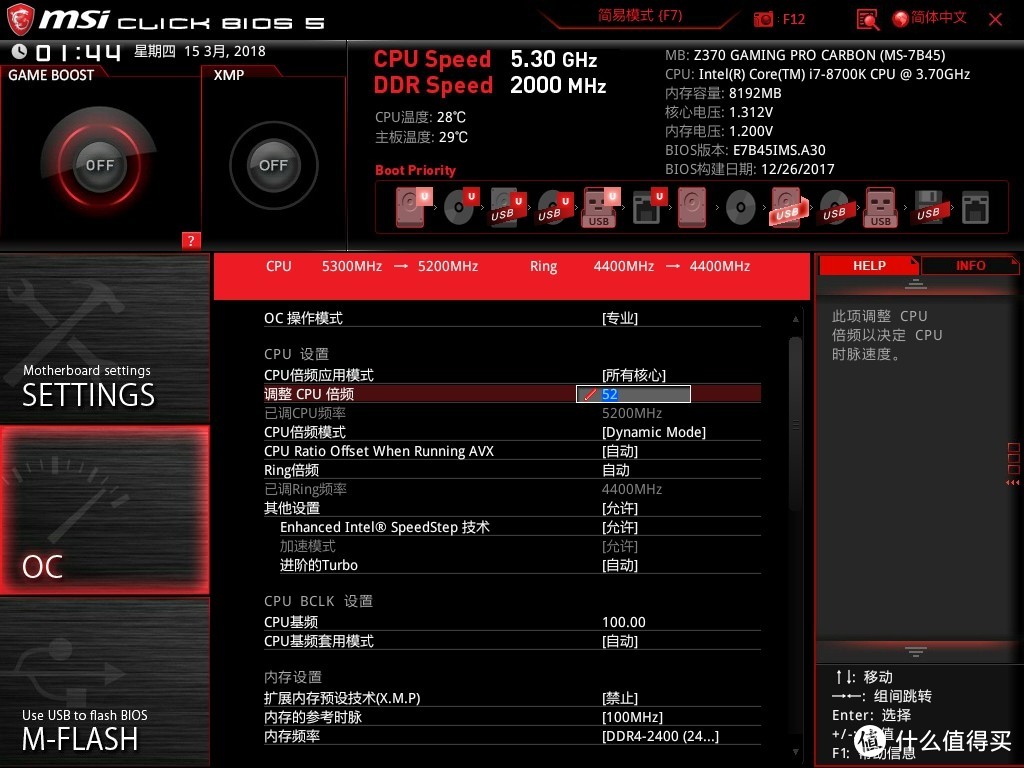 #剁主计划-宁波#声波雷达、龙眼功能，微星的功能你真的了解吗：MSI 微星 Z370  CARBON 主板介绍