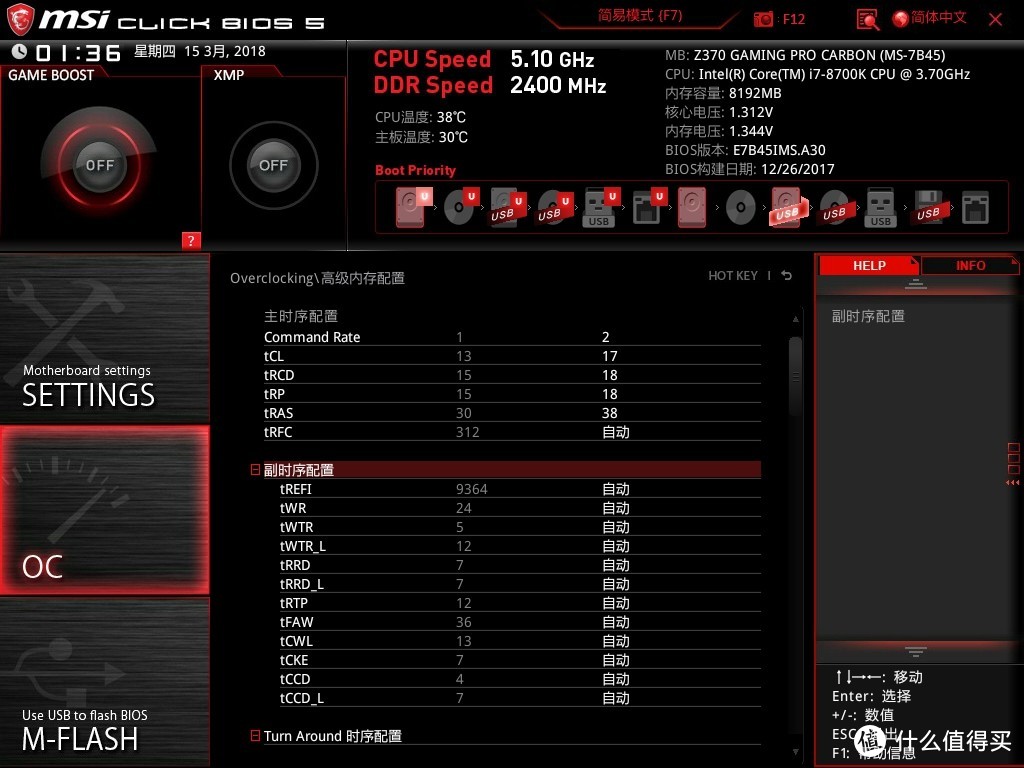 #剁主计划-宁波#声波雷达、龙眼功能，微星的功能你真的了解吗：MSI 微星 Z370  CARBON 主板介绍