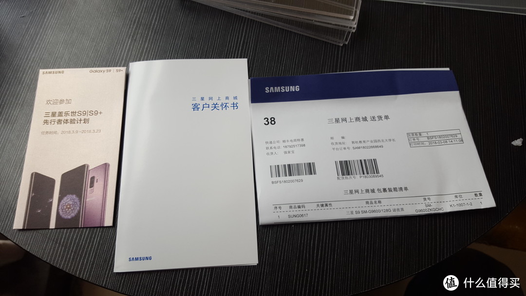 #剁主计划-西安#Samsung 三星 Galaxy S9 128GB 谜夜黑 开箱及对比4代Galaxy旗舰