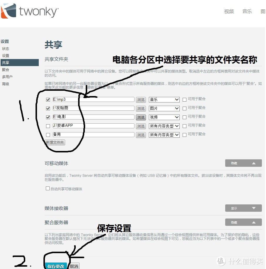 #剁主计划-武汉#SONY 索尼 X8000E 液晶电视 网络多媒体应用技巧