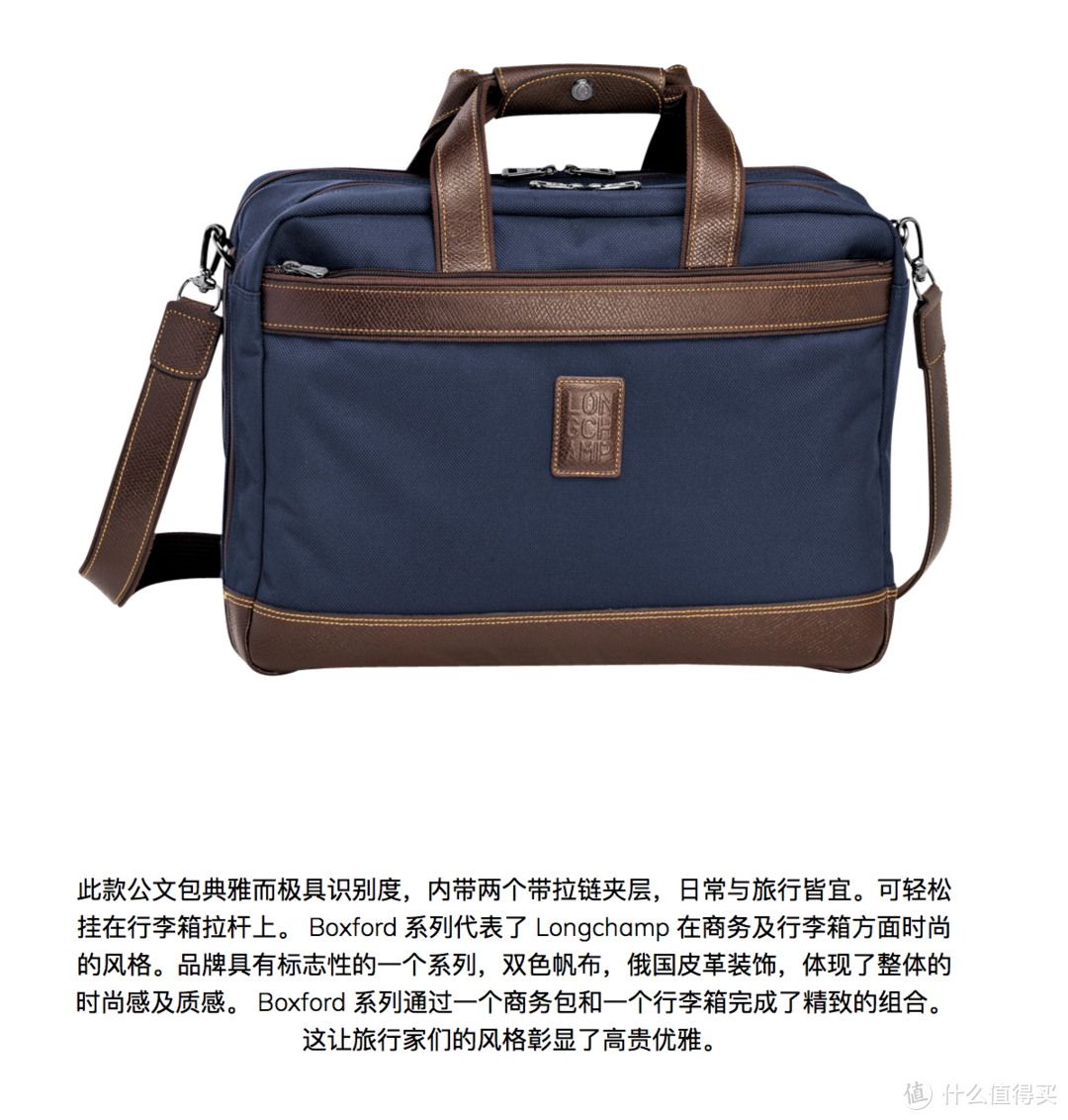 LONGCHAMP Boxford 公文包 使用评测