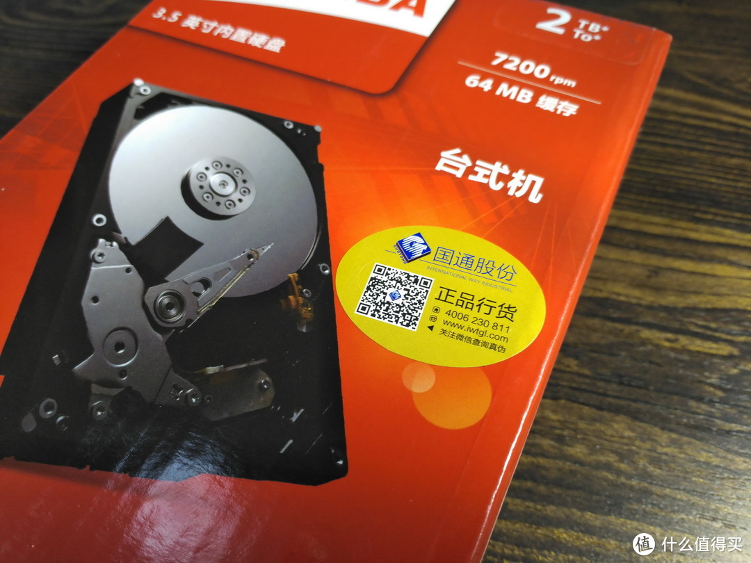 台机硬盘5400&7200差别有多大：WD 西部数据 蓝盘 2TB & TOSHIBA 东芝 P300系列 2T对比评测