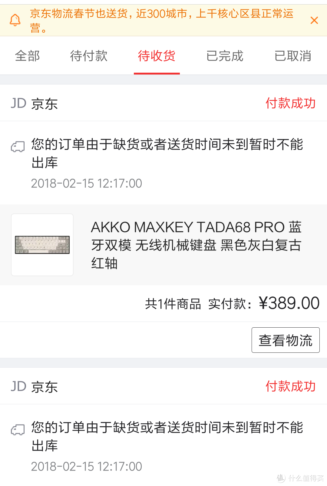 让你玩灯玩到嗨起来：Akko 艾酷 X MAXKEY TADA68 PRO 蓝牙双模机械键盘