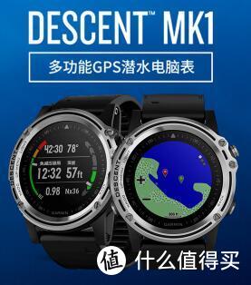 GARMIN DESCENT MK1