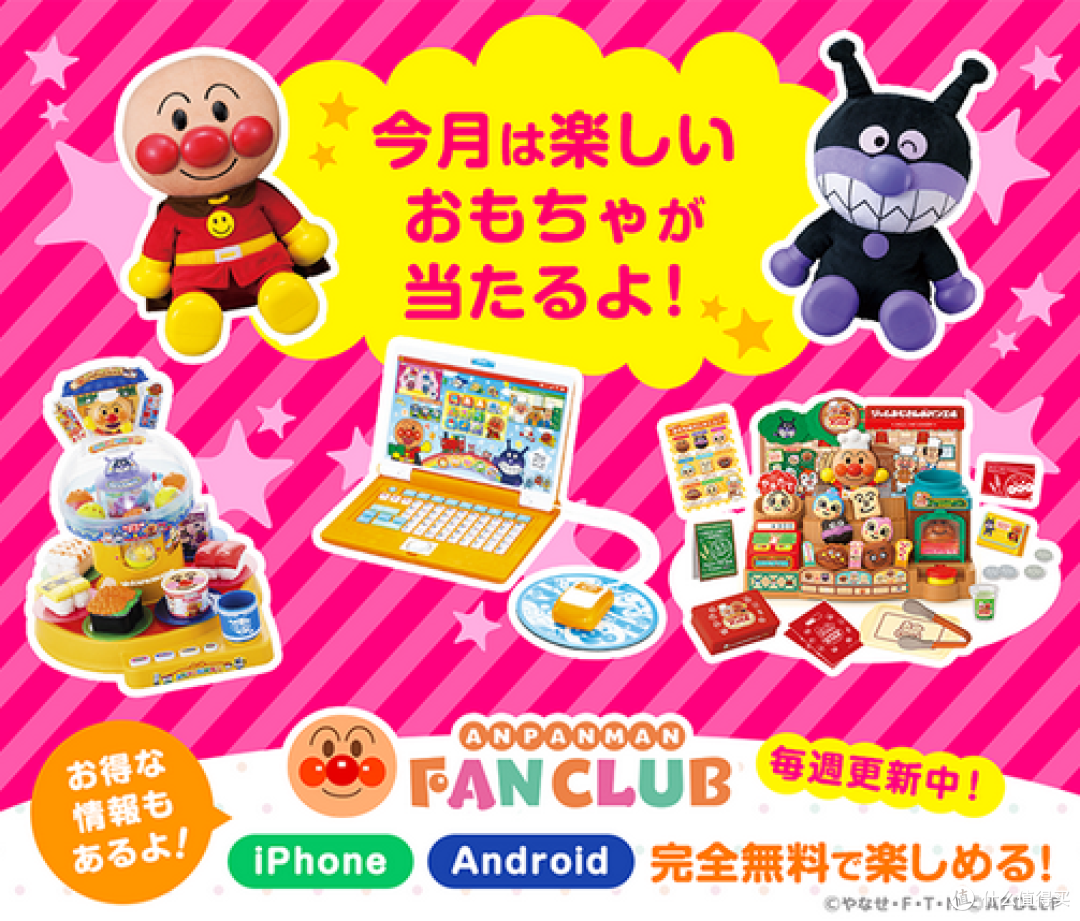 全民分享季 嘟嘟玩具系列のanpanman 面包超人 娃娃玩具 什么值得买