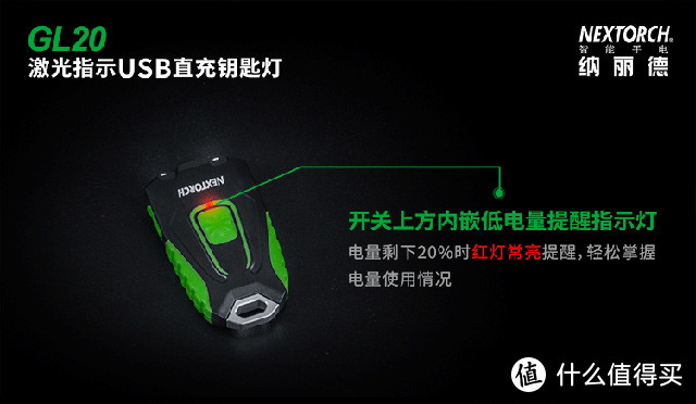 #剁主计划-北京#随身家用电器（中集）：NITECORE 奈特科尔＆NEXTORCH 纳丽德 钥匙扣手电使用感受