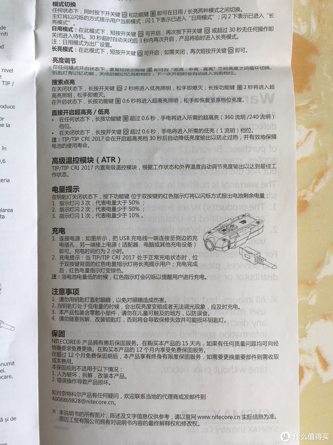 #剁主计划-北京#随身家用电器（中集）：NITECORE 奈特科尔＆NEXTORCH 纳丽德 钥匙扣手电使用感受