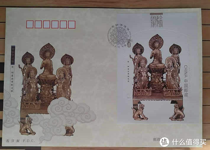 2013年中国集邮总公司发行的《金铜佛造像》小型张空白首日封