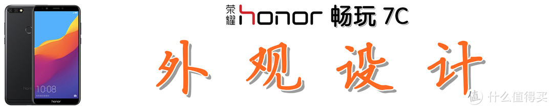 #剁主计划-武汉#能刷脸的入门机，它好用吗？Honor 荣耀 畅玩7C 手机 短评快测