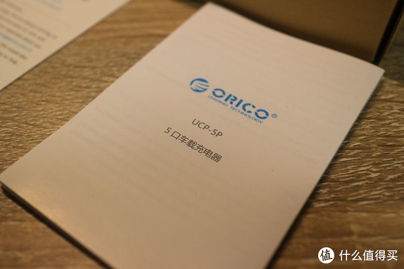 #剁主计划-厦门# 喜欢自驾游？你也许需要这个：ORICO 奥睿科 5口车载充电器 体验