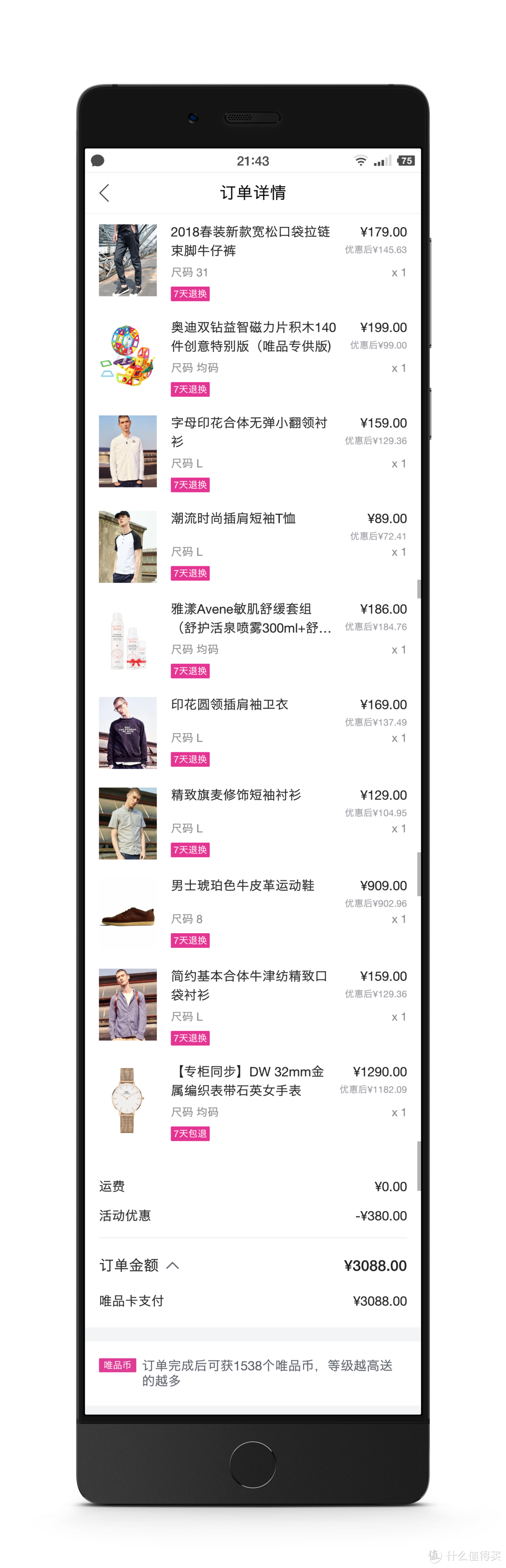 唯品会正品鉴定官之购物初体验——好品质➕好服务=无忧顺心的用户体验