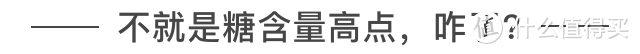 见鬼了，糖含量超标近200%，可口可乐请给我一个解释！