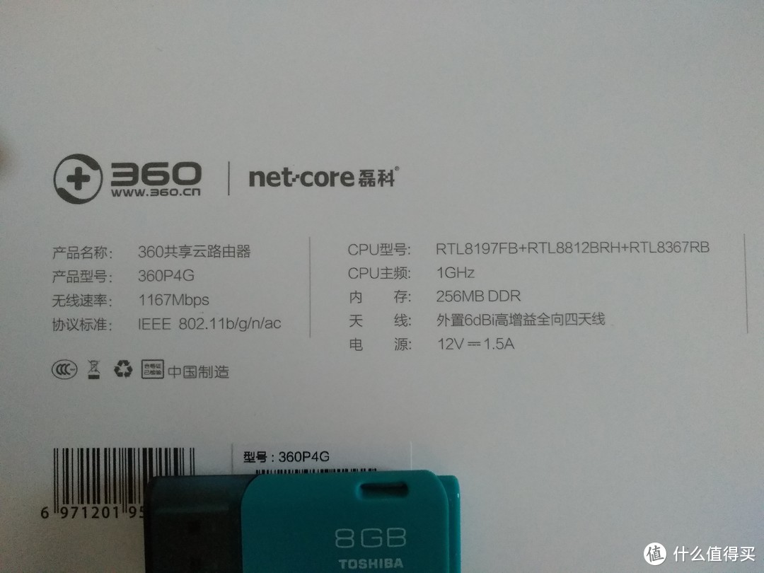 没有评测的产品不是好产品—360 共享云 路由器 P4G小测