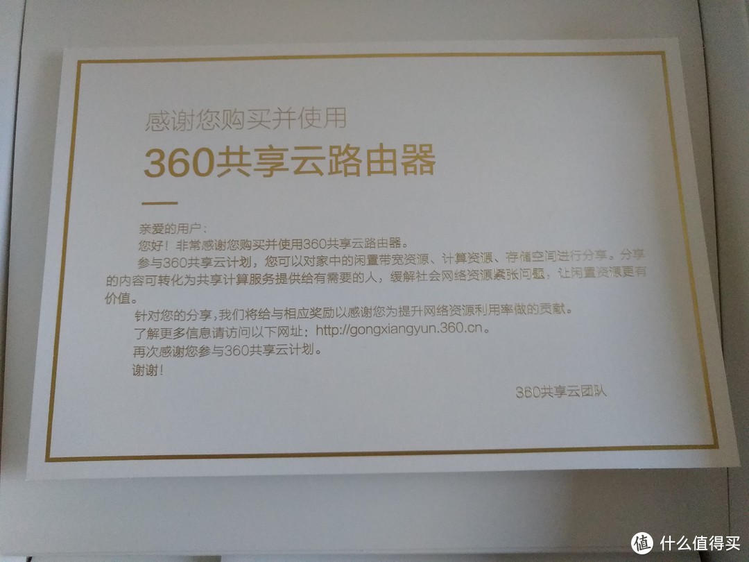 没有评测的产品不是好产品—360 共享云 路由器 P4G小测