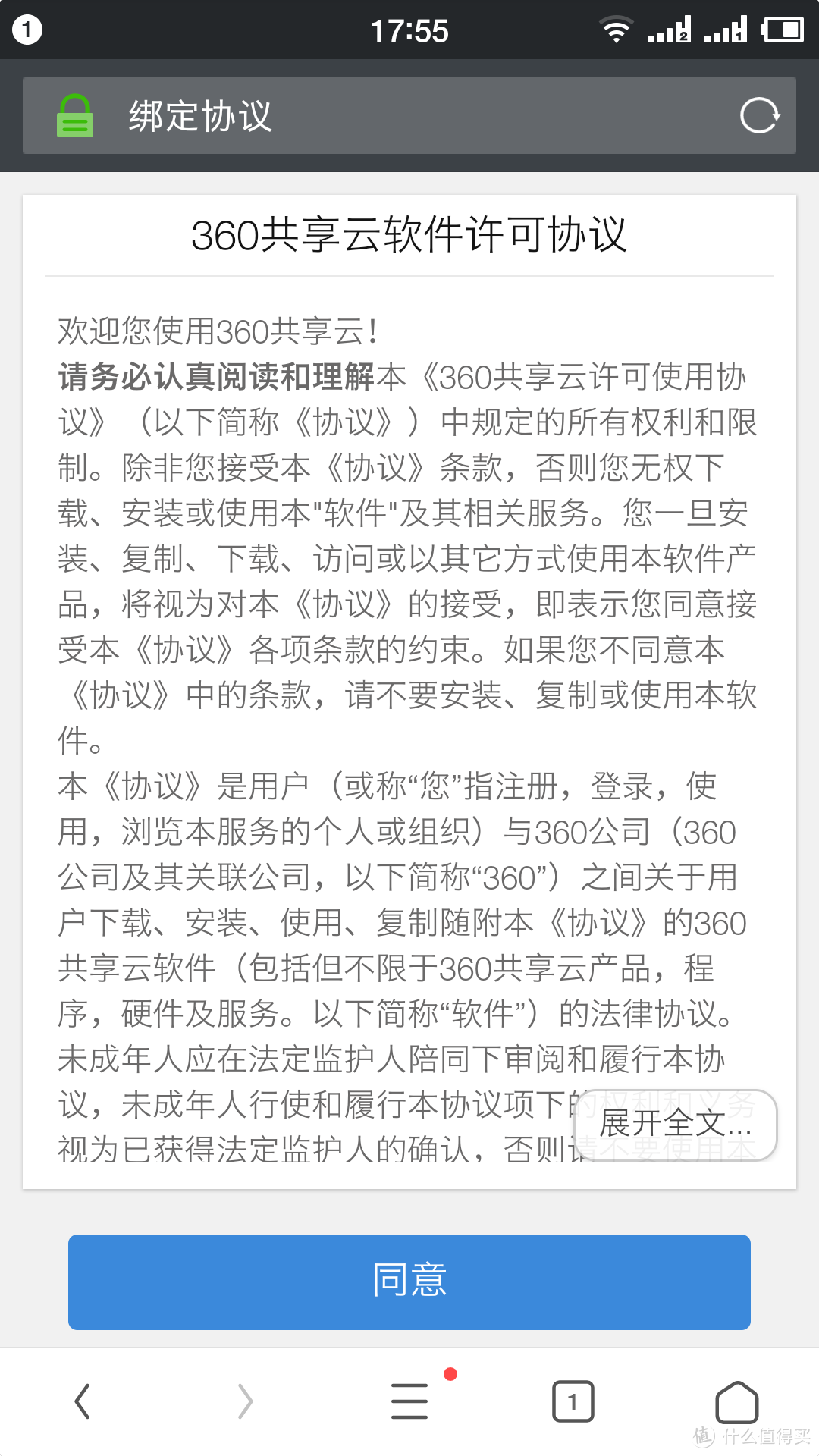 没有评测的产品不是好产品—360 共享云 路由器 P4G小测