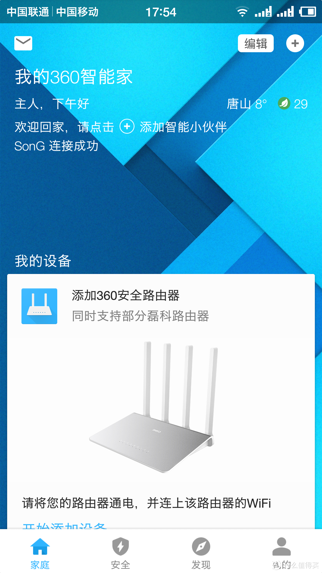 没有评测的产品不是好产品—360 共享云 路由器 P4G小测