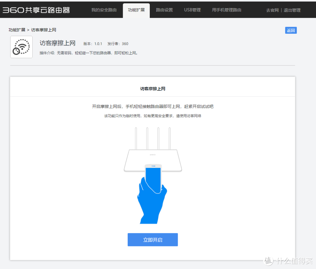 没有评测的产品不是好产品—360 共享云 路由器 P4G小测