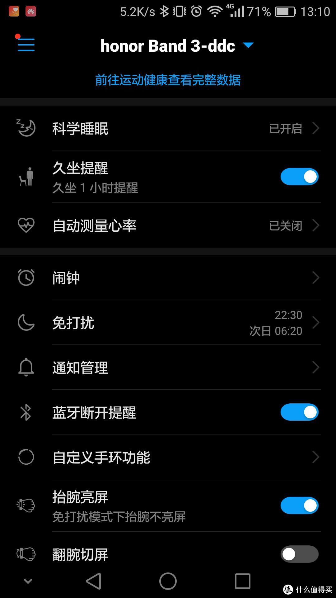 #原创新人#HONOR 荣耀 手环3 使用10天体验