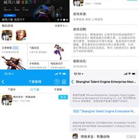 飞智 WEE 体感版 手柄使用感受(APP|安装|设置)