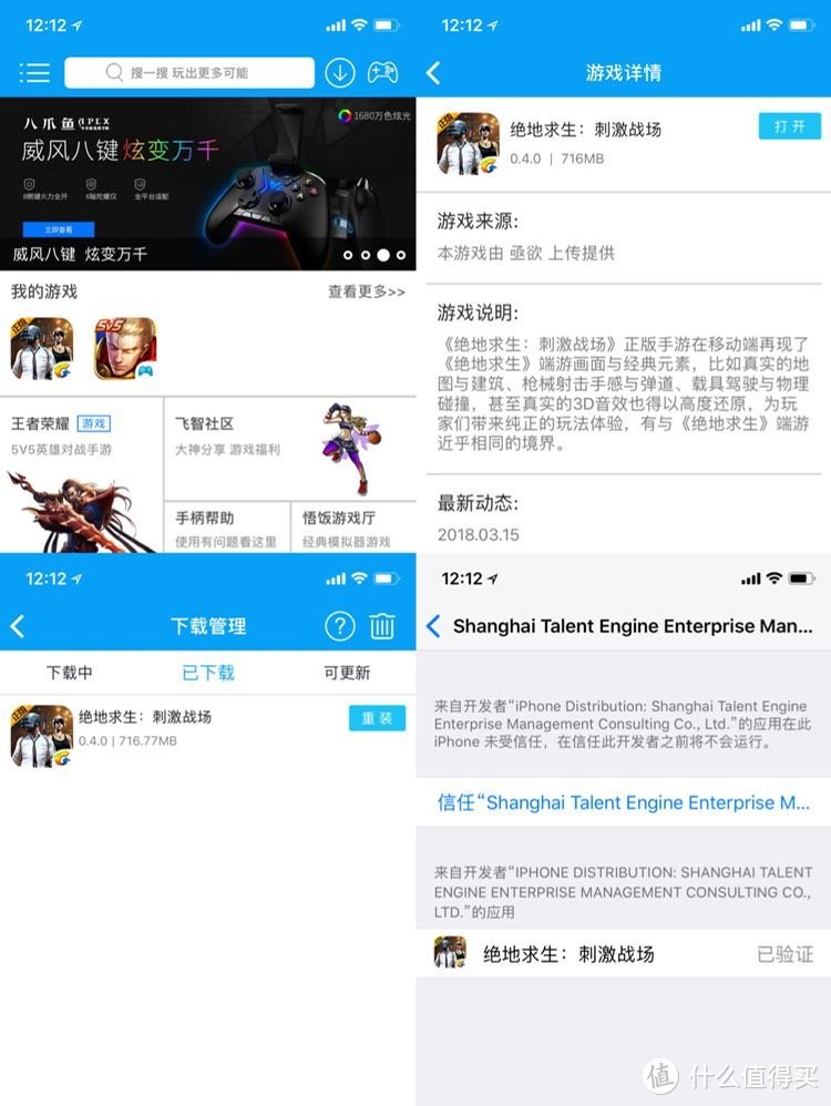 没事吃个鸡：FlyDigi 飞智 WEE 体感版 手柄 小试