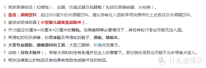 #剁主计划-宁波#纯干货，上海迪士尼超详细攻略！带娃一天刷完热门项目！