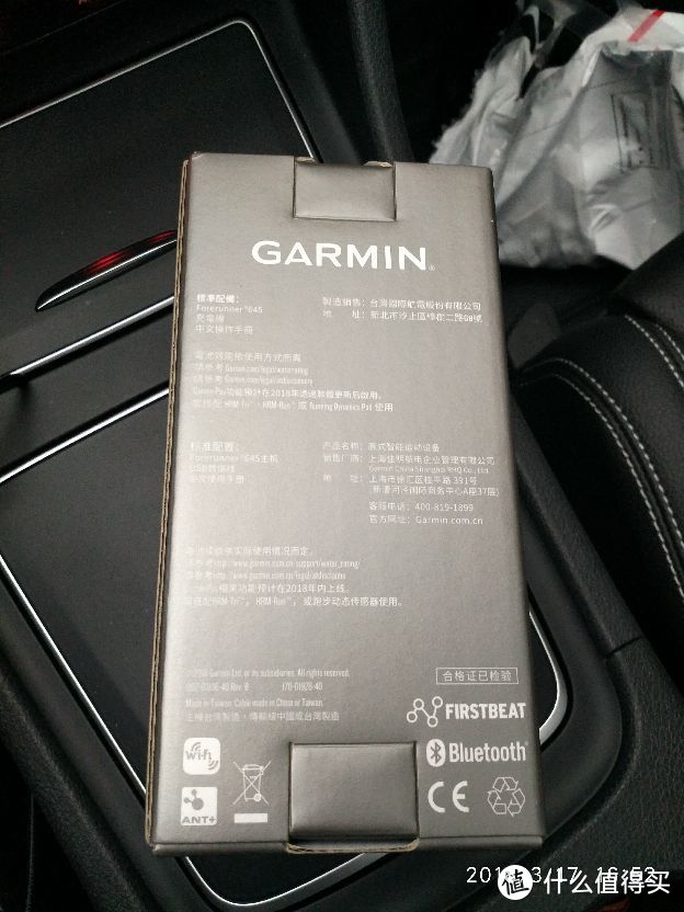 GARMIN 佳明 forerunner 645 多功能手表 开箱晒单