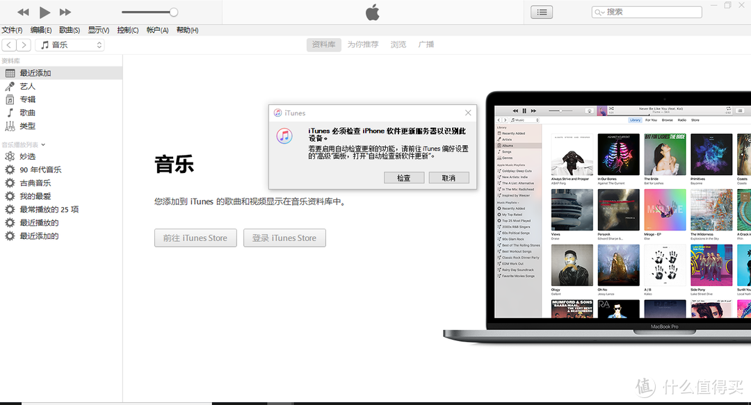 【写给小白】 篇二：Itunes刷机和Apple ID密码找回（激活锁去除）